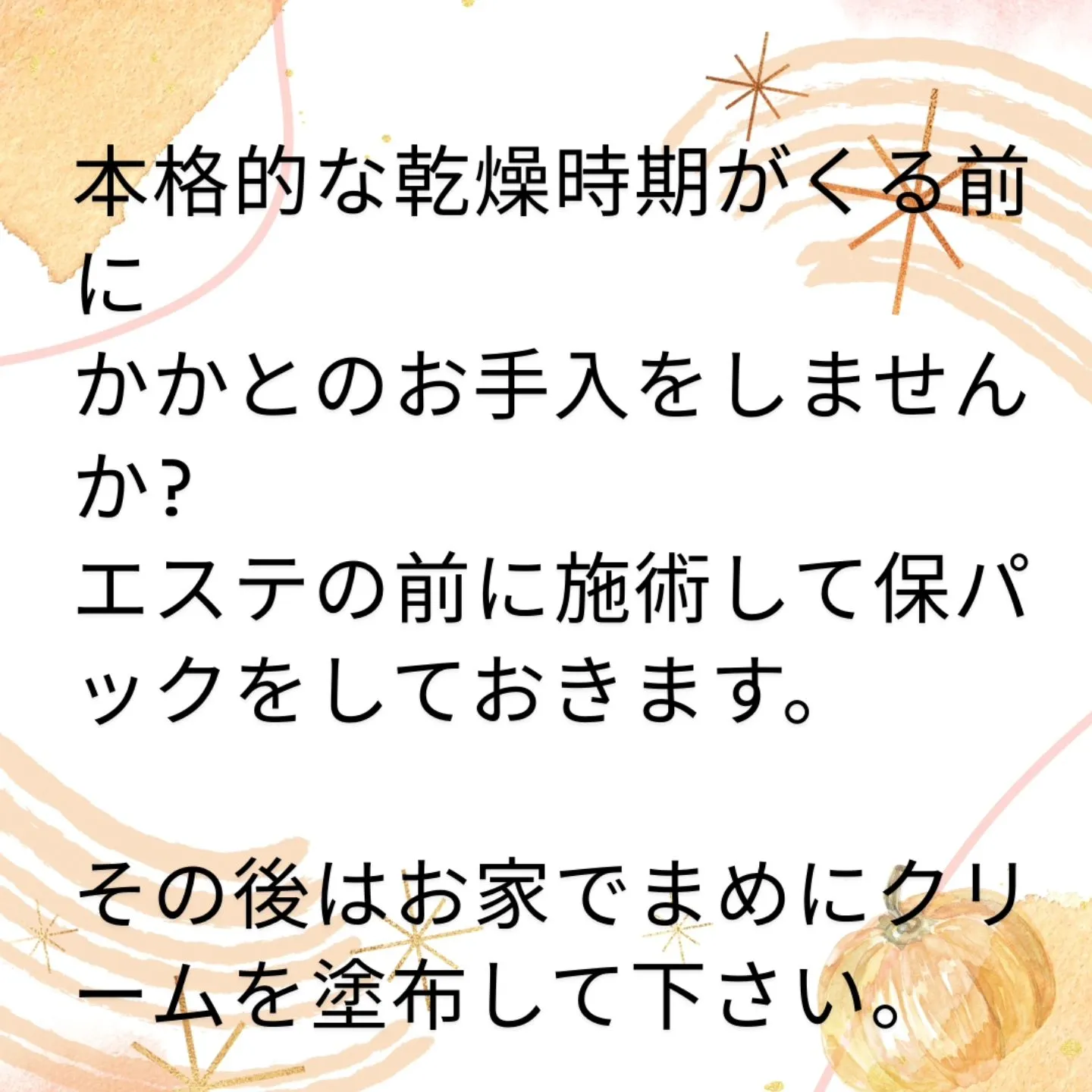 《10月の予約状況のお知らせ》